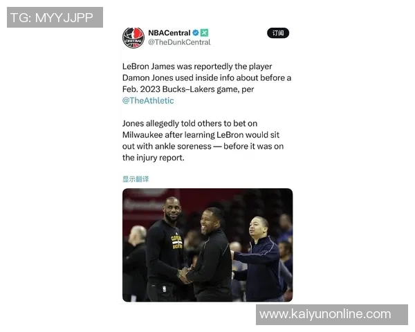 美记揭秘达蒙琼斯利用詹姆斯伤病进行赌球内幕詹姆斯对此毫不知情