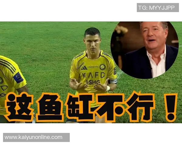 C罗与摩根幽默互动分享私密采访瞬间引发热议